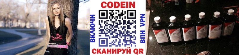гидра маркетплейс  Очёр  Codein напиток Lean (лин) 