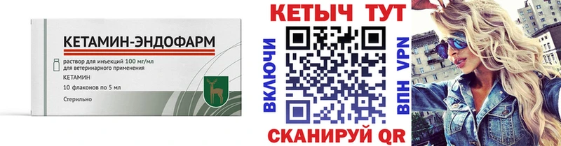 КЕТАМИН VHQ  MEGA зеркало  Очёр 